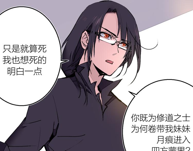 第14话 灵界道士(1/2)-第16话