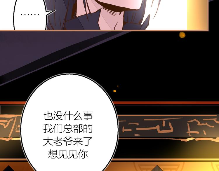 第14话 灵界道士(1/2)-第16话