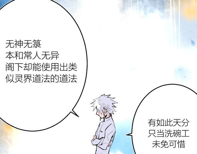 第14话 灵界道士(1/2)-第16话