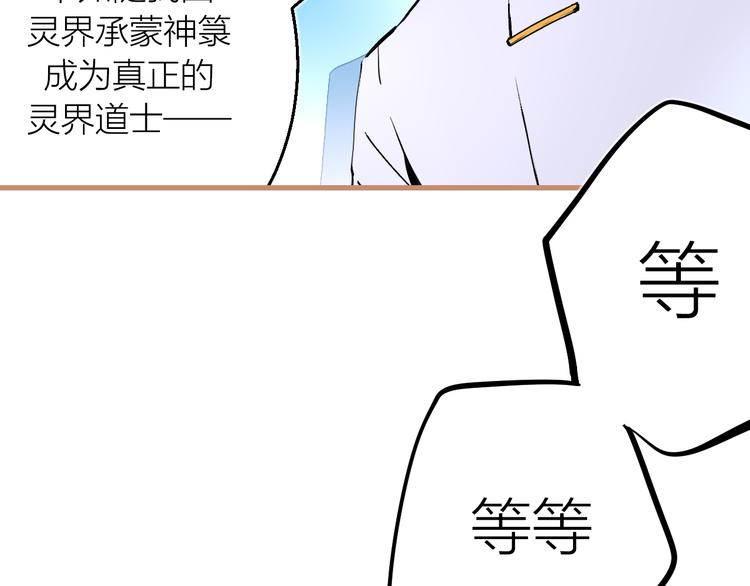 第14话 灵界道士(1/2)-第16话