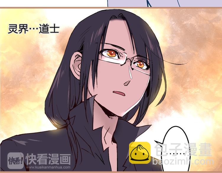 第14话 灵界道士(1/2)-第16话