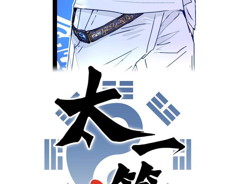 第18话 天剑雨(1/3)-第20话