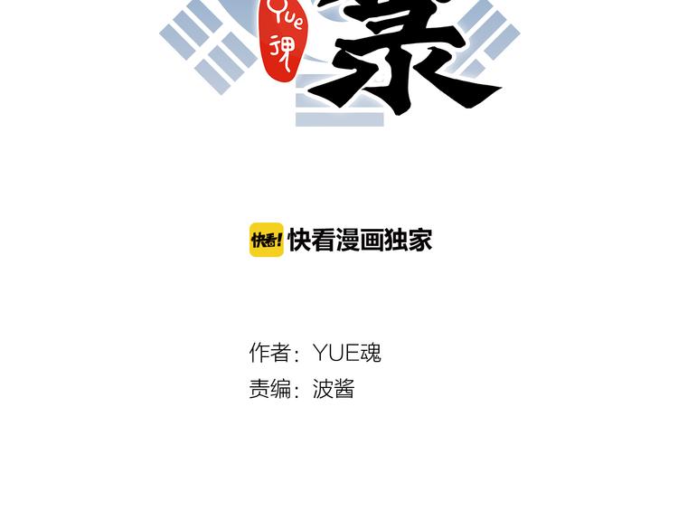 第18话 天剑雨(1/3)-第20话