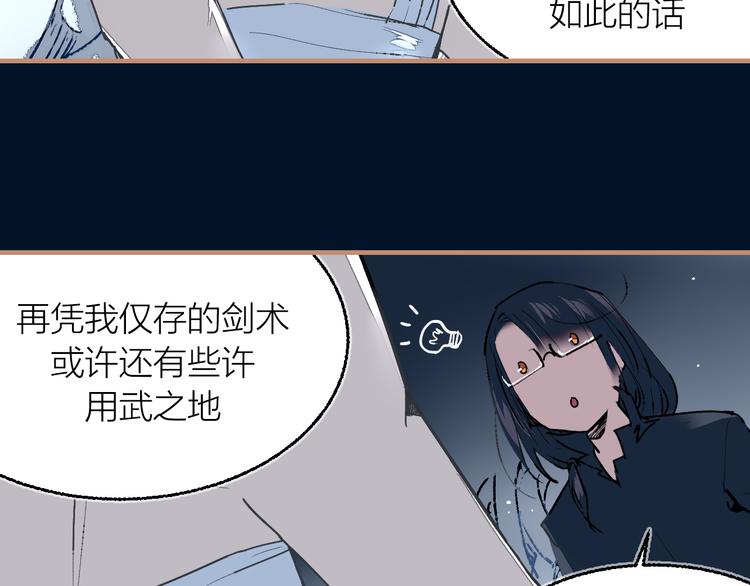 第20话 同伴(1/3)-第22话