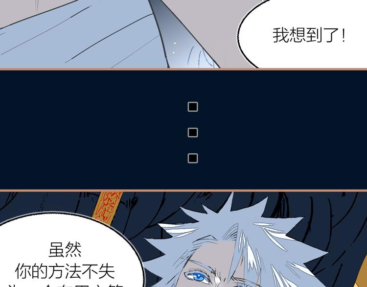 第20话 同伴(1/3)-第22话