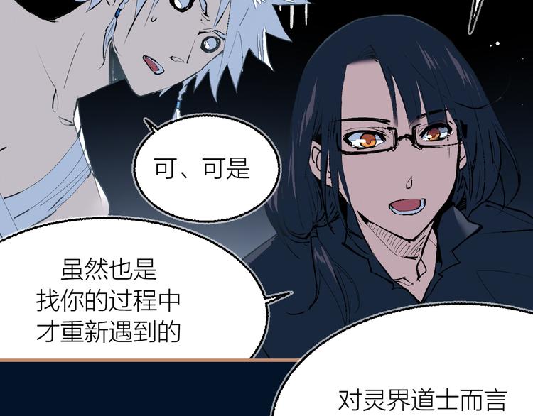 第20话 同伴(1/3)-第22话