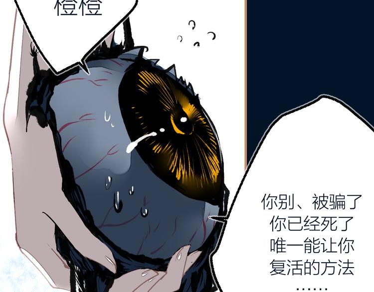 第22话 吞噬(1/2)-第24话