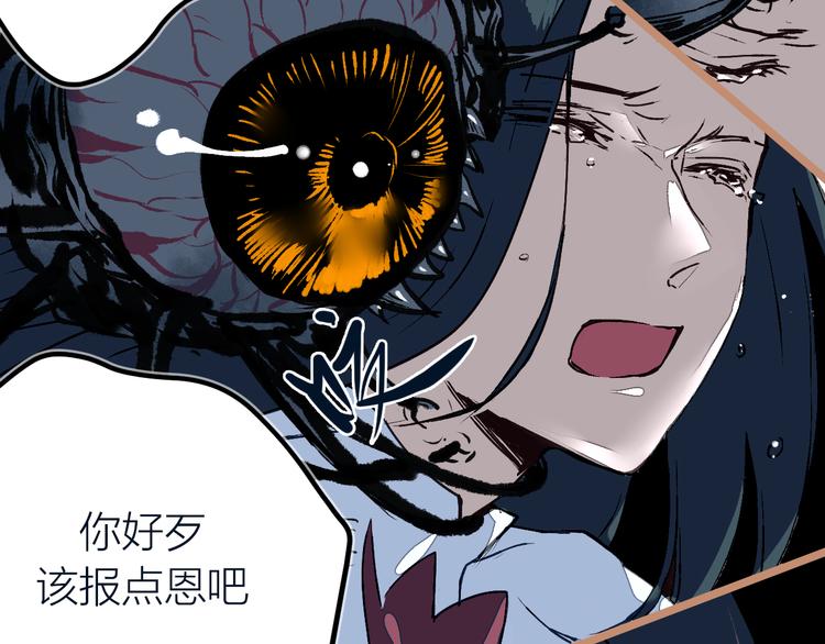 第22话 吞噬(1/2)-第24话