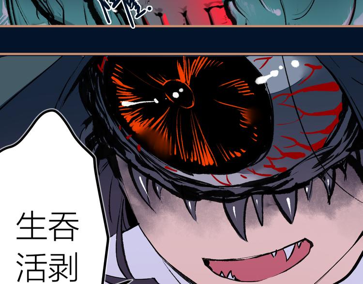 第22话 吞噬(1/2)-第24话