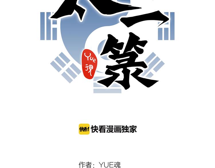 第24话 母亲与女儿(1/2)-第26话