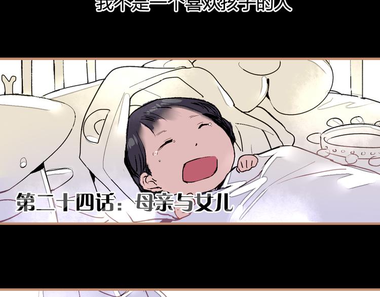 第24话 母亲与女儿(1/2)-第26话