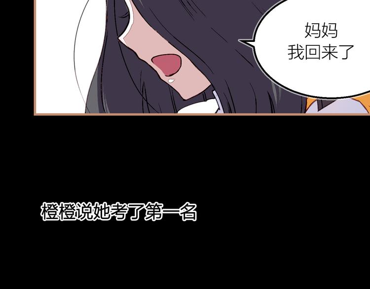 第24话 母亲与女儿(1/2)-第26话