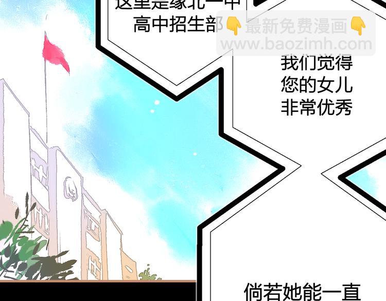 第24话 母亲与女儿(1/2)-第26话