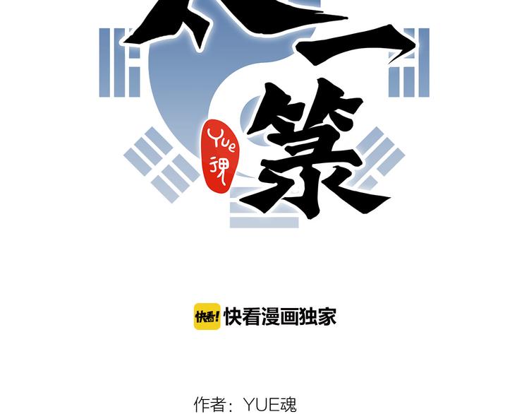 完结篇  未完待续(1/3)-第28话