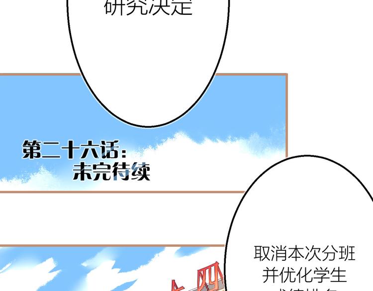 完结篇  未完待续(1/3)-第28话