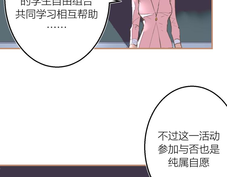 完结篇  未完待续(1/3)-第28话