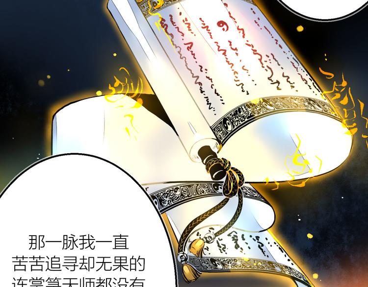 完结篇  未完待续(1/3)-第28话