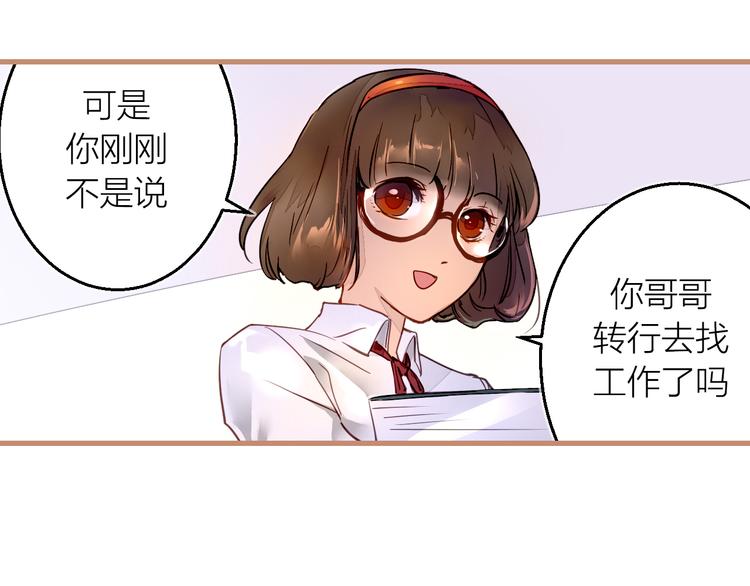 第3话 节外生枝！(1/3)-第4话