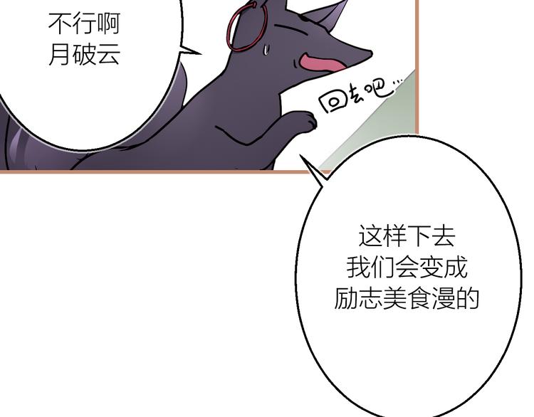 第3话 节外生枝！(1/3)-第4话