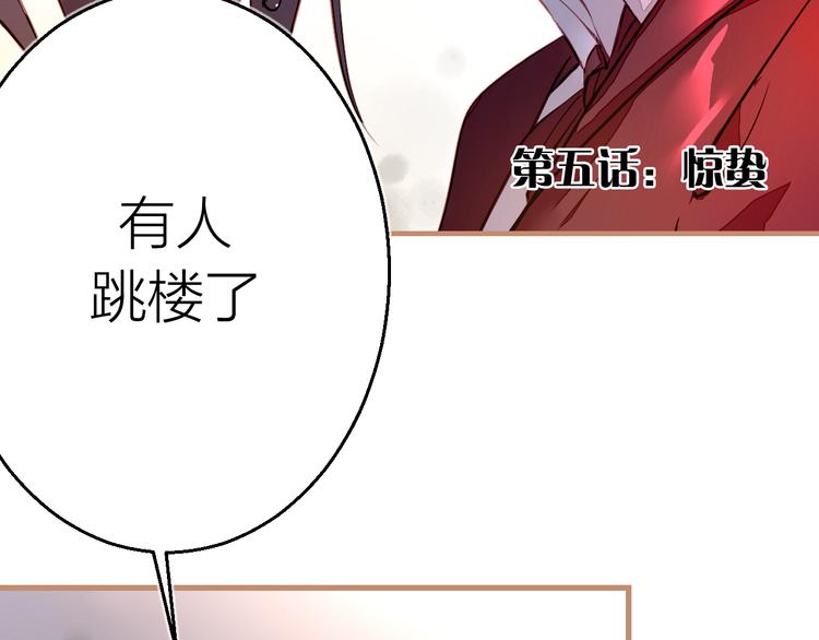 第5话 惊蛰(1/3)-第6话