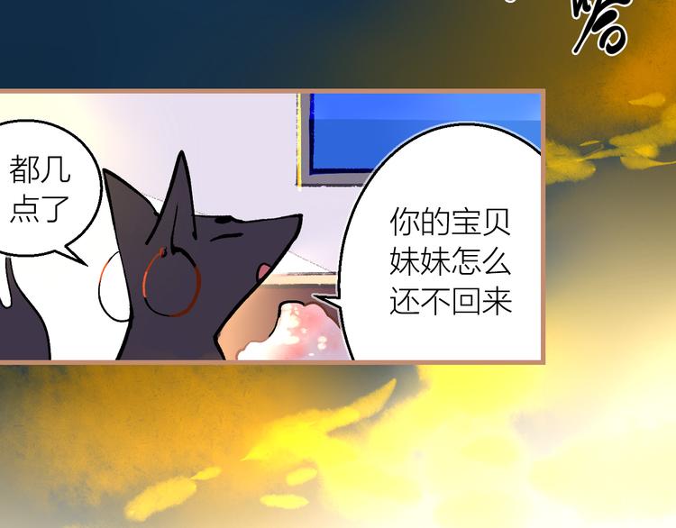 第7话 待兔(1/2)-第8话