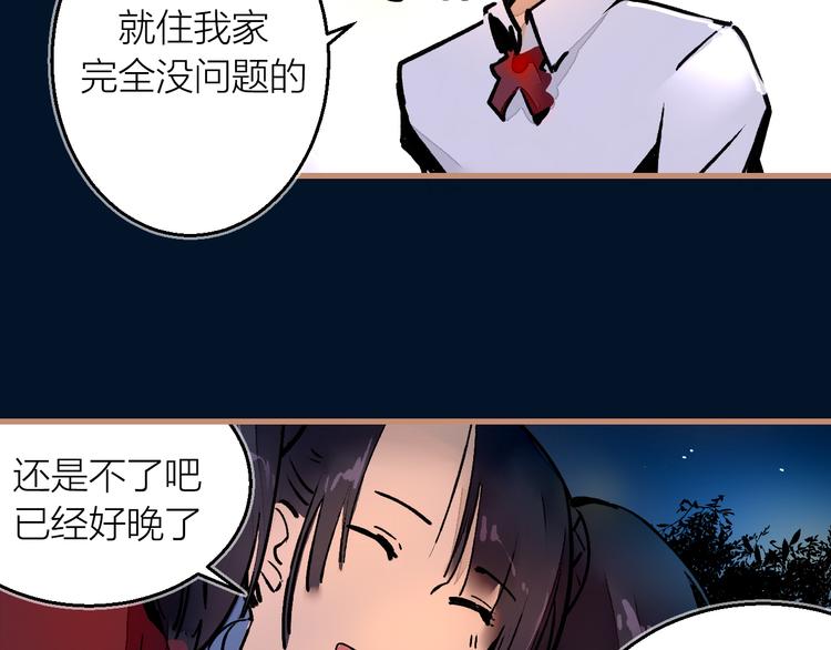 第7话 待兔(1/2)-第8话