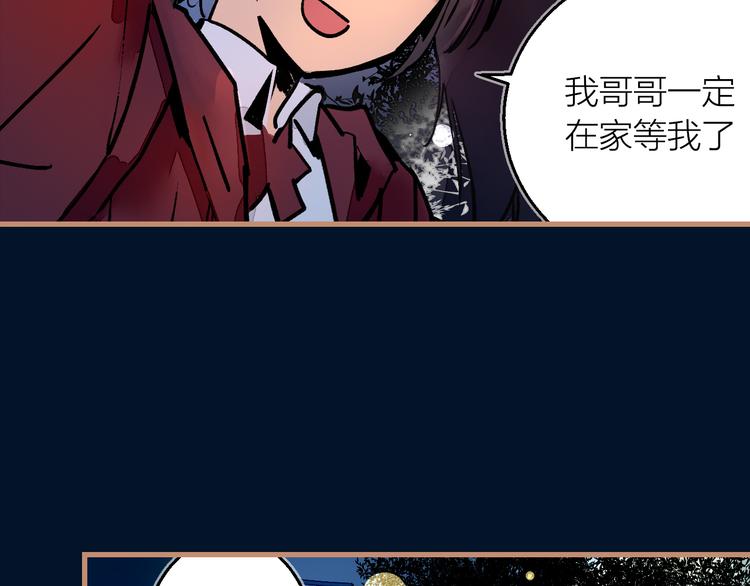 第7话 待兔(1/2)-第8话