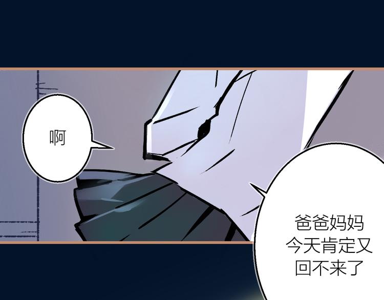 第7话 待兔(1/2)-第8话