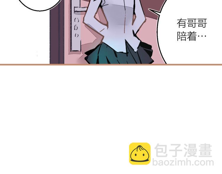 太一籙 - 第7話 待兔(2/2) - 1