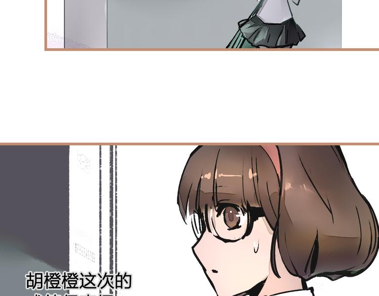 太一籙 - 第7話 待兔(2/2) - 4