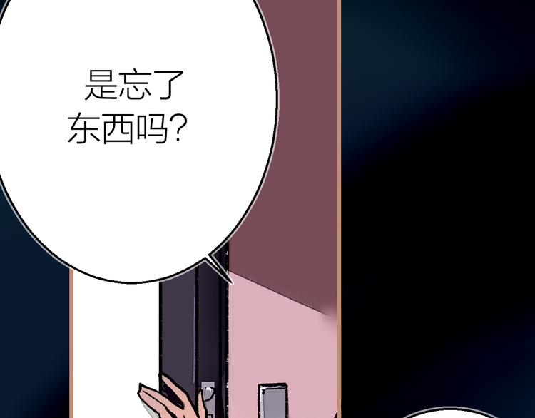 太一籙 - 第7話 待兔(2/2) - 5