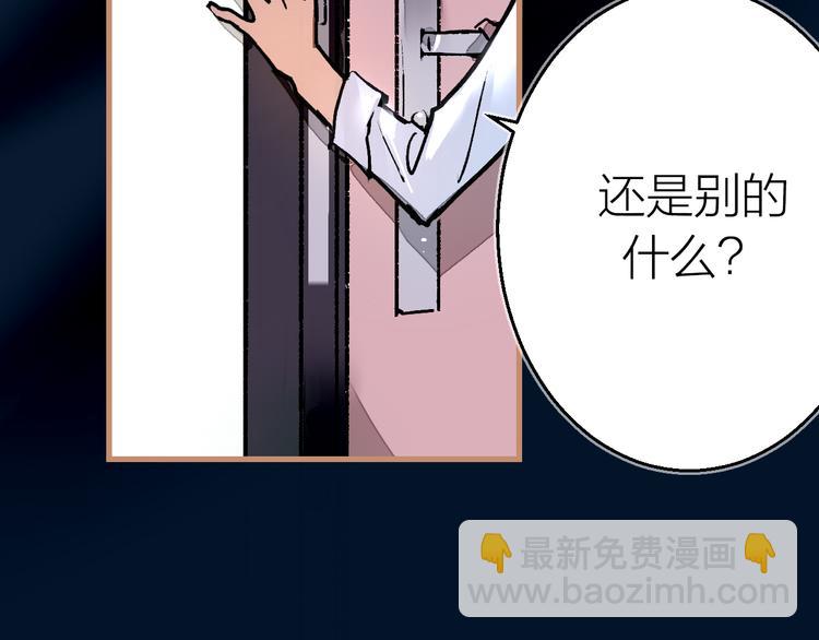 太一籙 - 第7話 待兔(2/2) - 6
