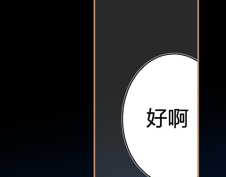 太一籙 - 第7話 待兔(2/2) - 1
