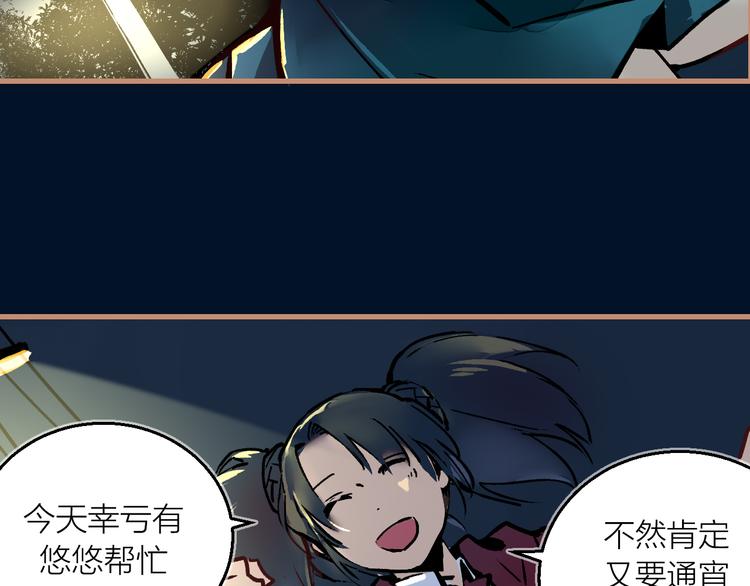 太一籙 - 第7話 待兔(2/2) - 2