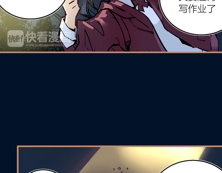 太一籙 - 第7話 待兔(2/2) - 3