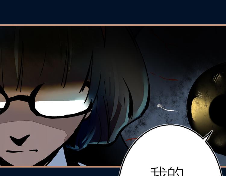 太一籙 - 第7話 待兔(2/2) - 6
