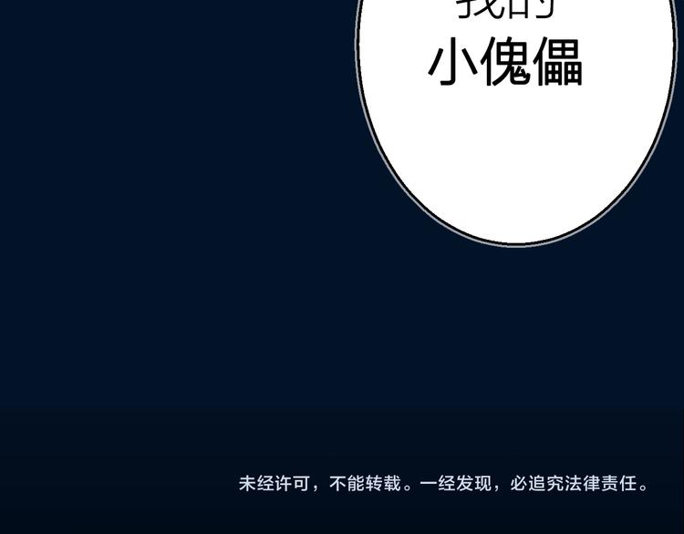 太一籙 - 第7話 待兔(2/2) - 7