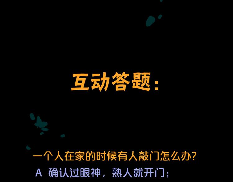 太一籙 - 第7話 待兔(2/2) - 3