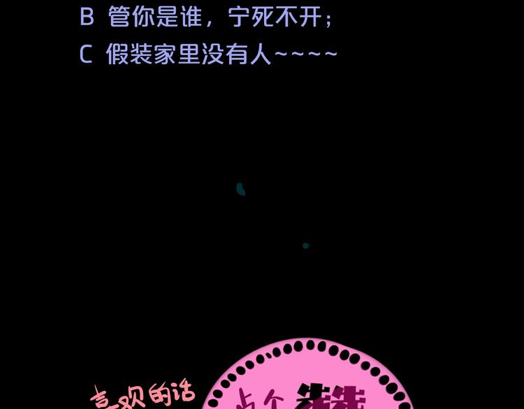 太一籙 - 第7話 待兔(2/2) - 4