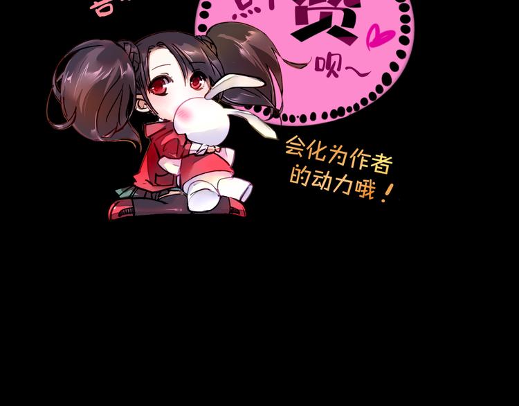 太一籙 - 第7話 待兔(2/2) - 5