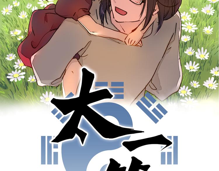 第9话 最后的想法(1/3)-第10话