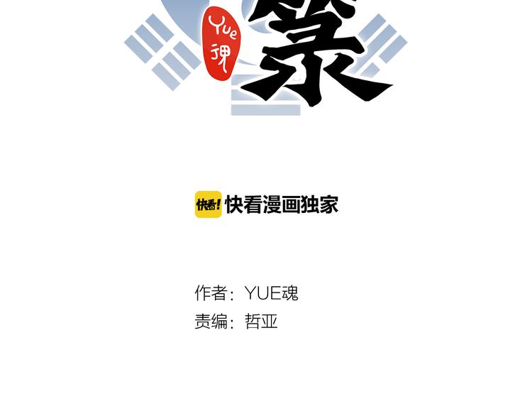 第9话 最后的想法(1/3)-第10话