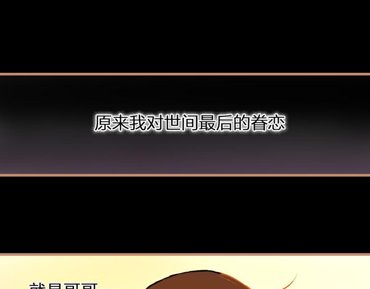 第9话 最后的想法(1/3)-第10话