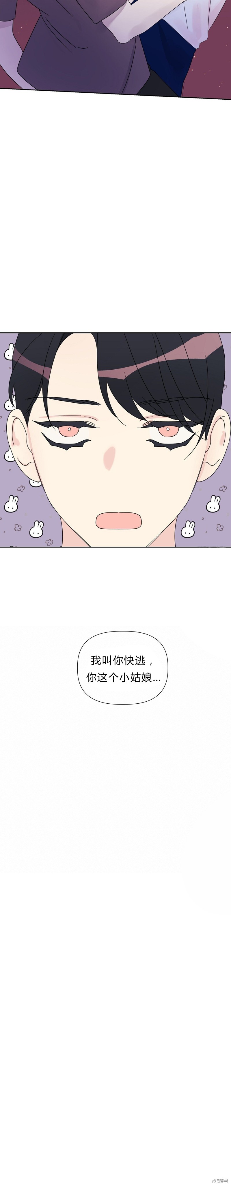 泰珠的弟弟泰熙 - 第12話 - 5