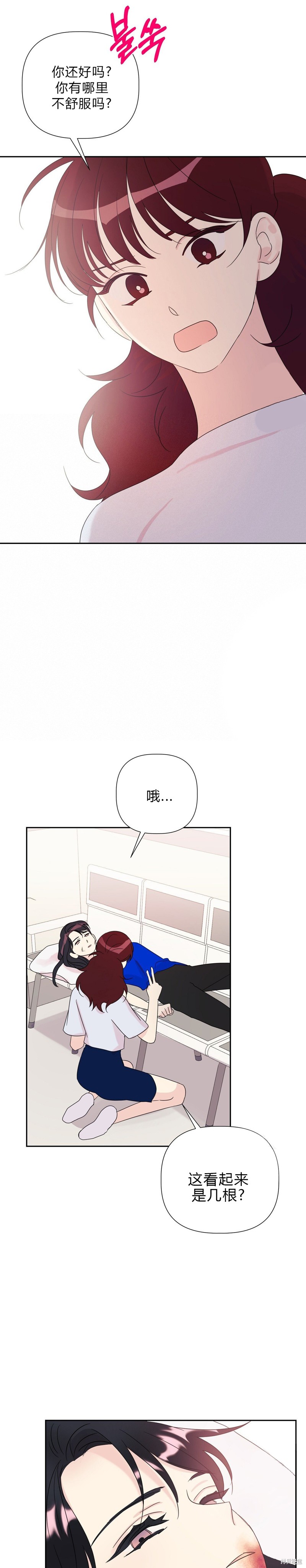 泰珠的弟弟泰熙 - 第12話 - 2