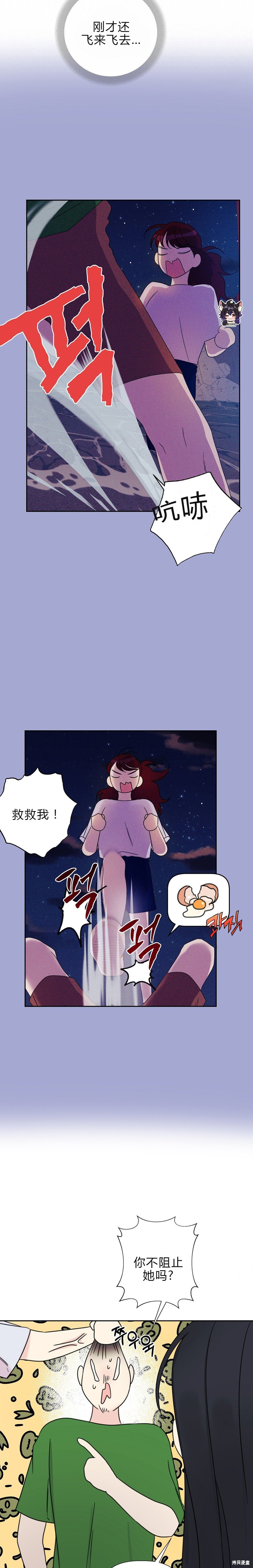泰珠的弟弟泰熙 - 第12話 - 5