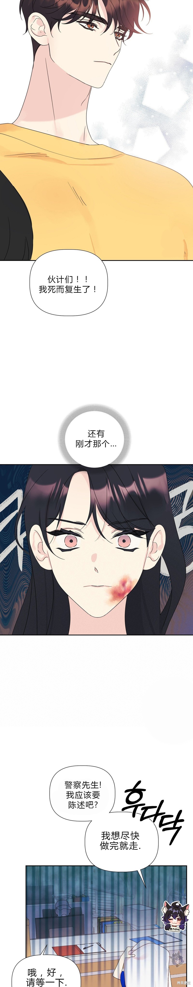 泰珠的弟弟泰熙 - 第12話 - 1