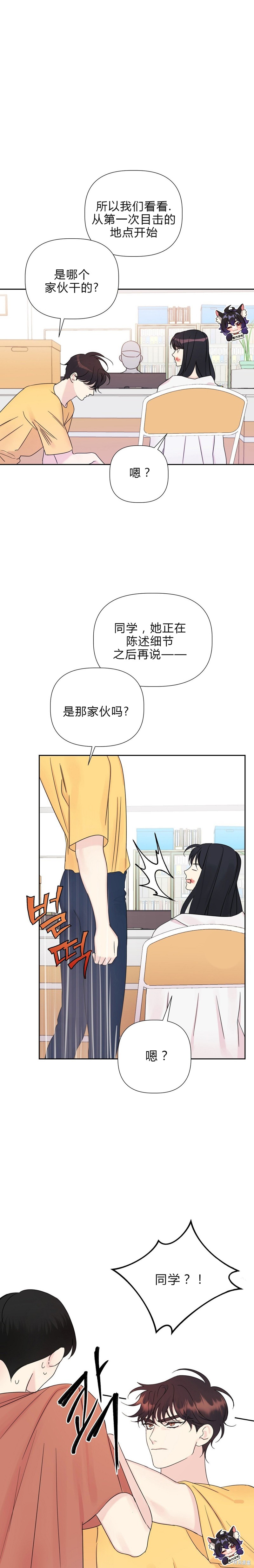泰珠的弟弟泰熙 - 第12話 - 2