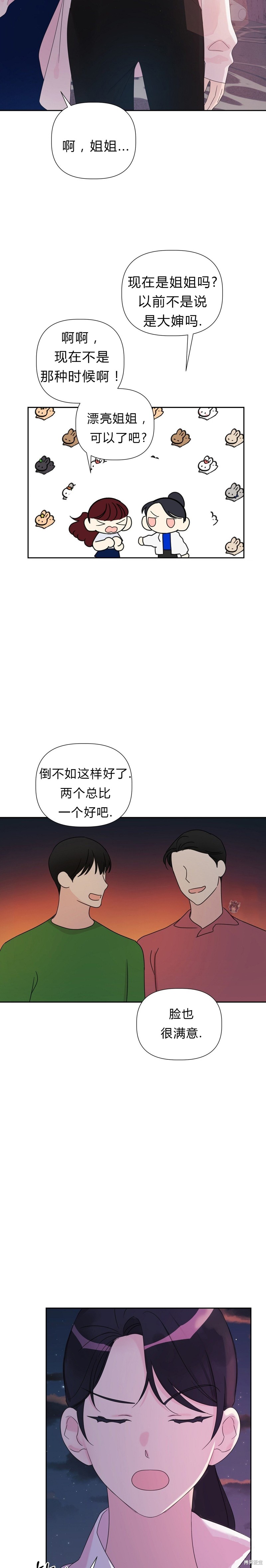 泰珠的弟弟泰熙 - 第12話 - 1