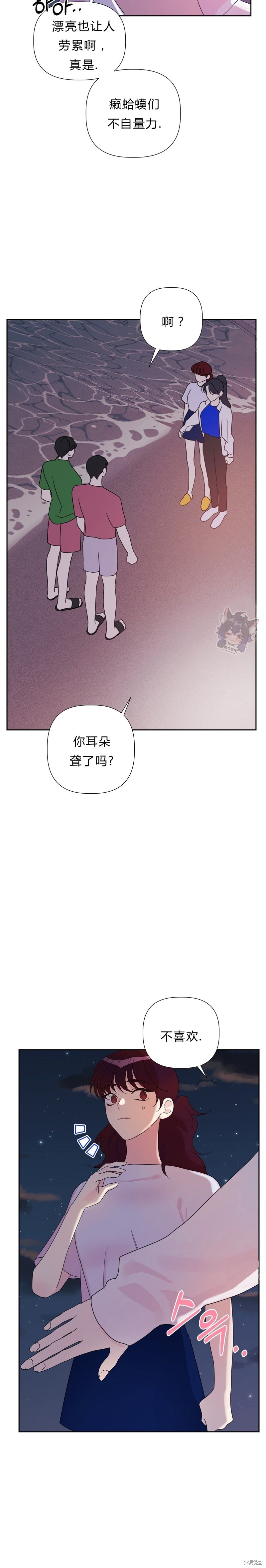泰珠的弟弟泰熙 - 第12話 - 2